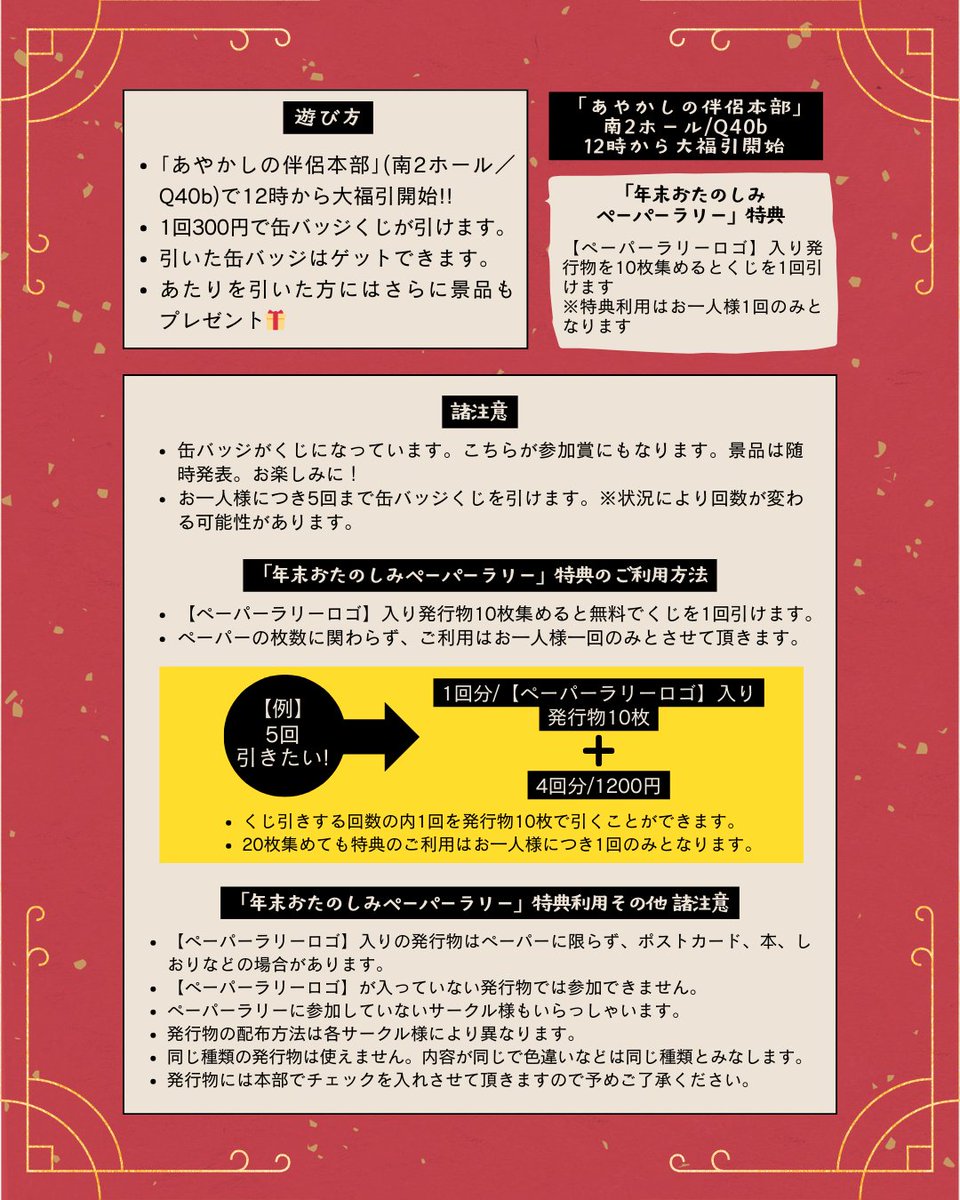 【あやかしの伴侶 弐】 tweet media