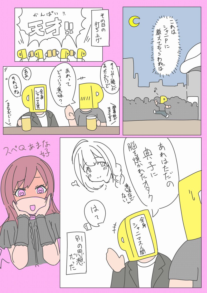 MOIW2025でシャニPすげぇ！って思ったけど違った話
#MOIW2025_day1