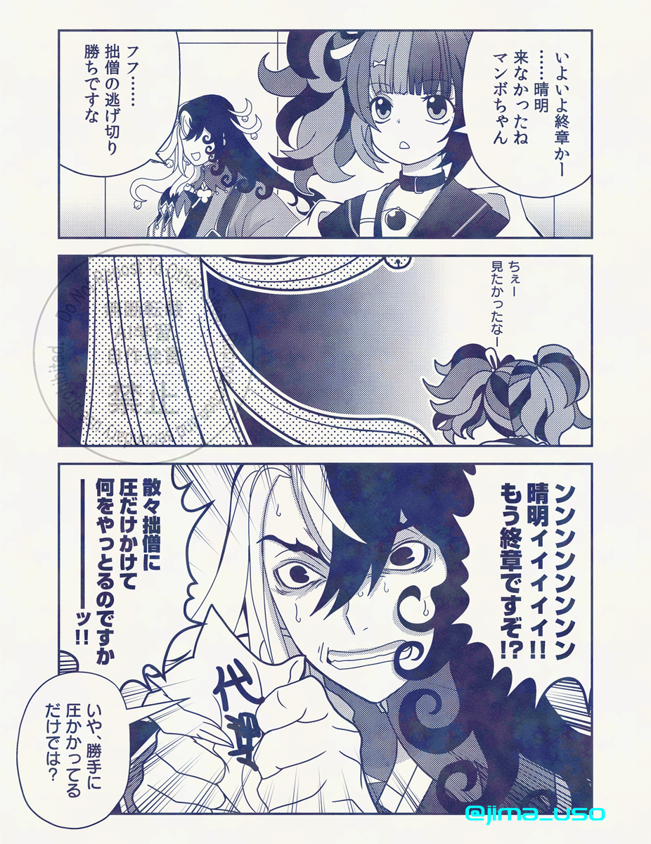 いよいよFGO第2部終章が始まるー!!
まだいろいろやること詰め詰めだから、とりいそぎ思いつきネタそっと置いておきます。
これで晴明が正月鯖で来たら、道満の煽られがスゴイ。
