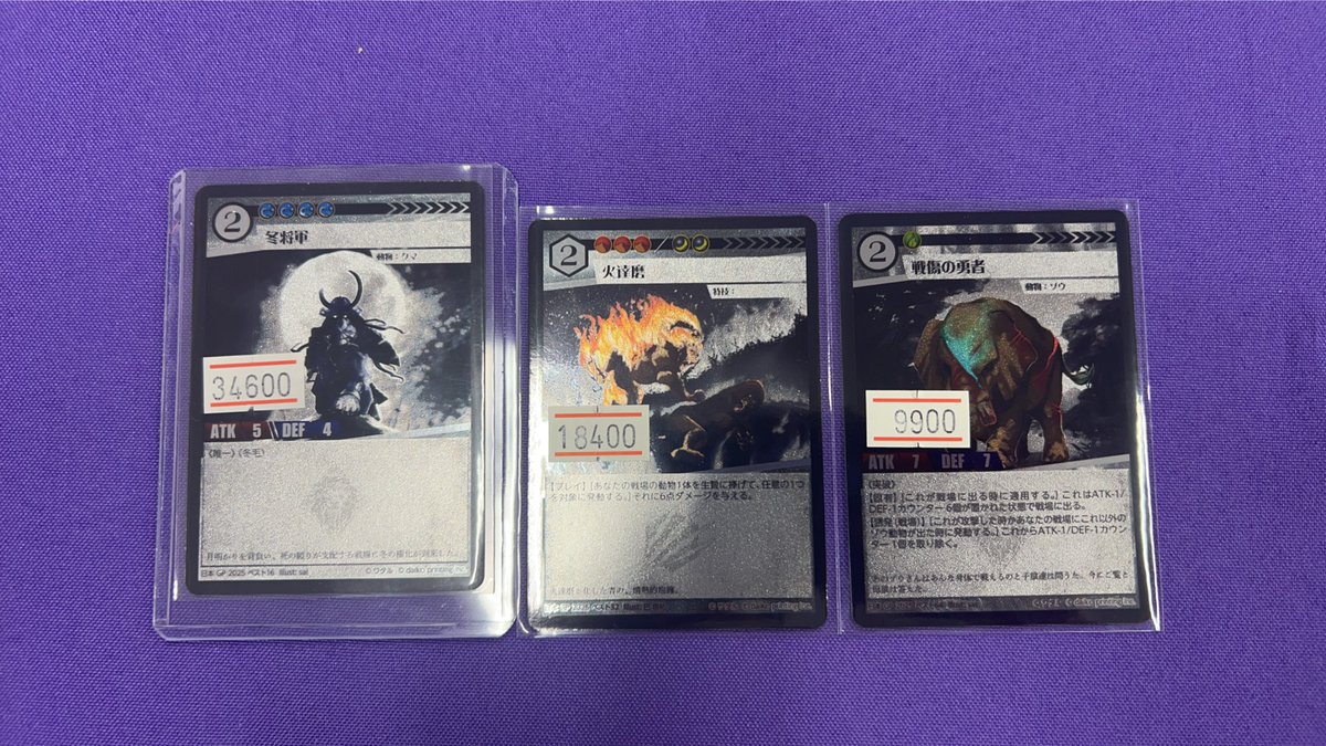 アニマルカードゲーム GPの上位賞プロモ TOP16 冬将軍 TOP32 火