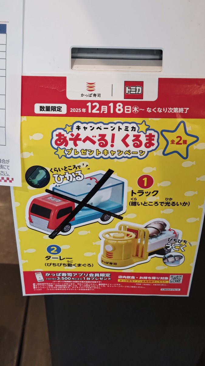 テンテン😃 (@ten2tomo) / Posts / X