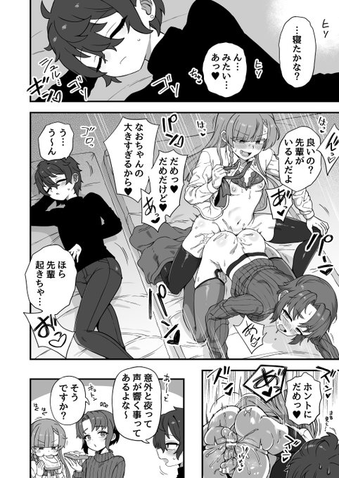 先輩は寝たらなかなか起きないから 