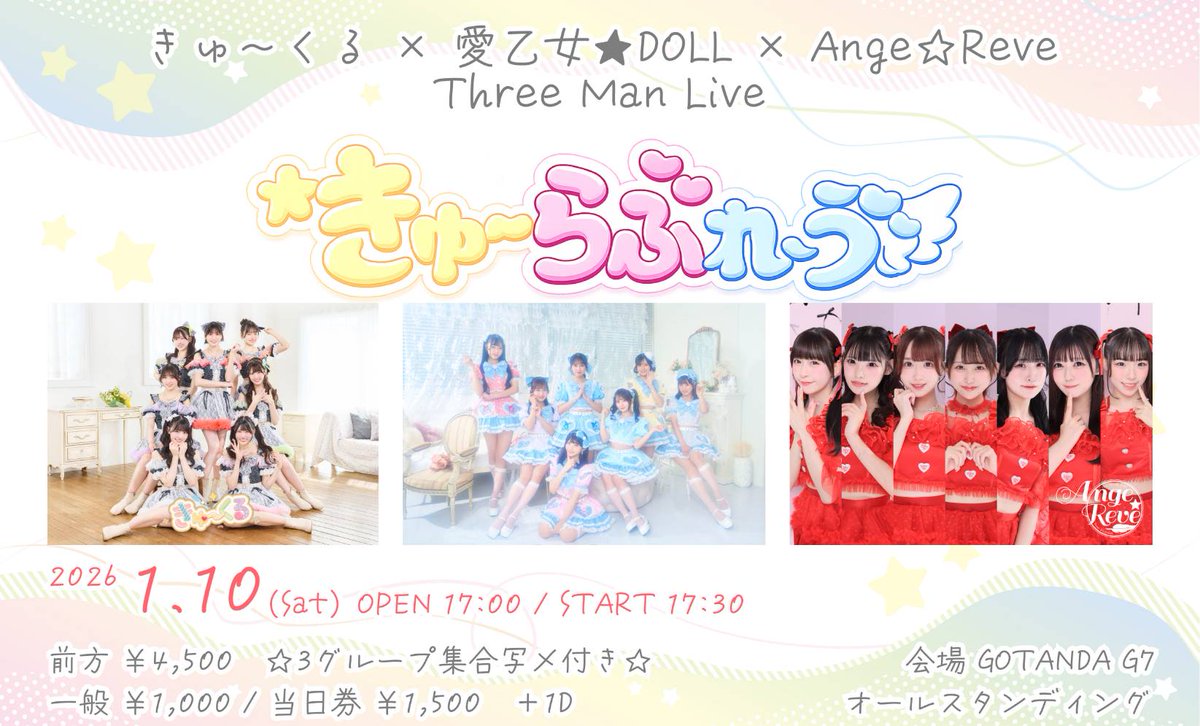 きゅ～くる (@cu_clu) / Posts / X