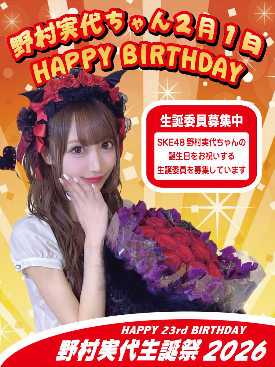 中坂美祐応援企画コミュニティ【新】 (@nakasaka0611) / Posts / X