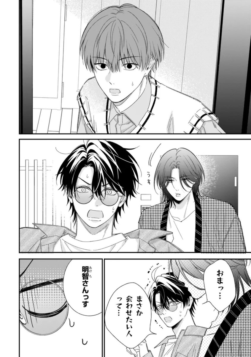 【お知らせ】
『エンドロールは地獄まで』8話-①
更新されました🖤🩷

京堂に誘われて来た場所は…─明智の家!?
(3枚目はお気に入りのコマです) 