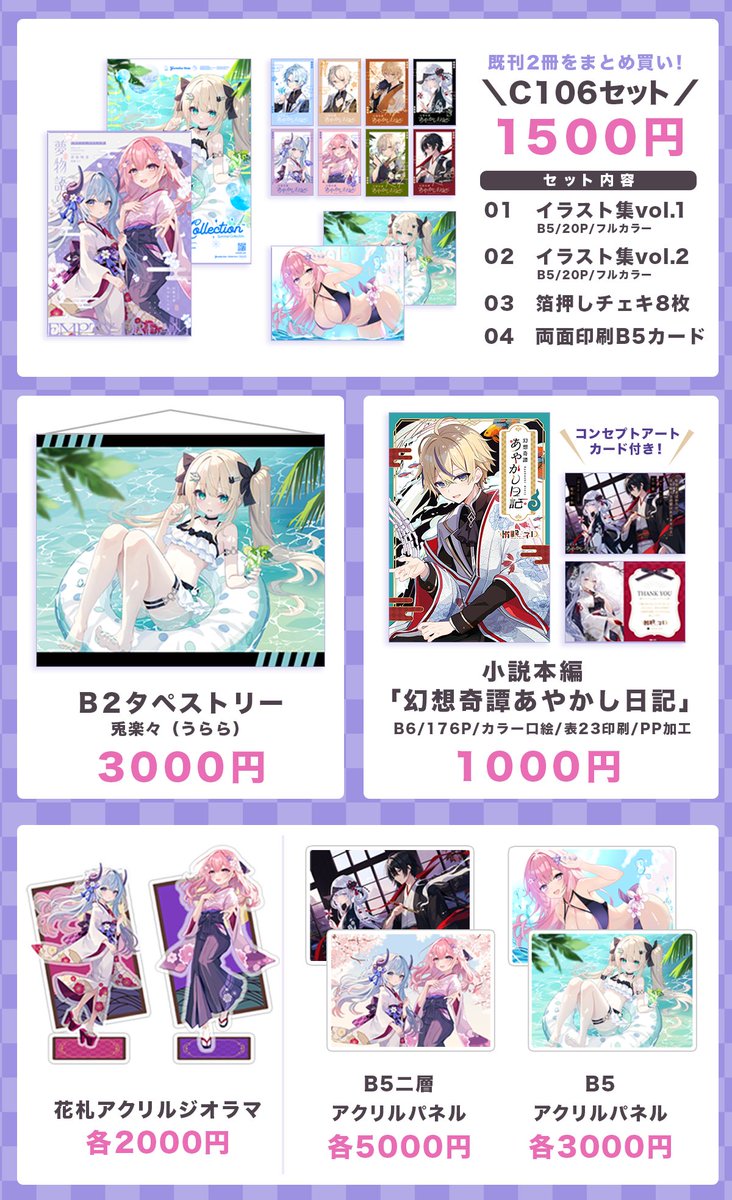 C106 すたーだすとくれいどる 新刊フルセット 最終出品】シスル c106新刊セット