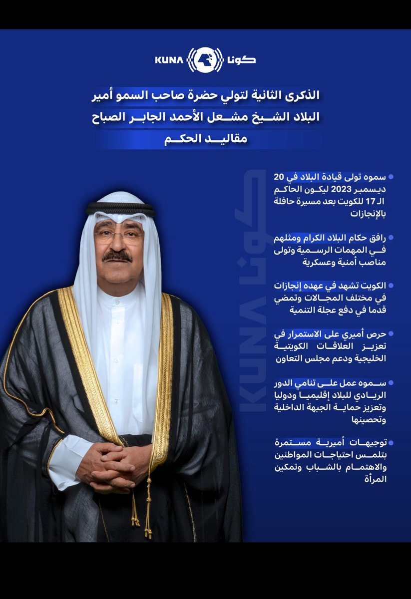 حكمت فعدلت حفظك الله يا صاحب السمو وايدك بنصره 
#مشعل_الأحمد_الجابر_الصباح