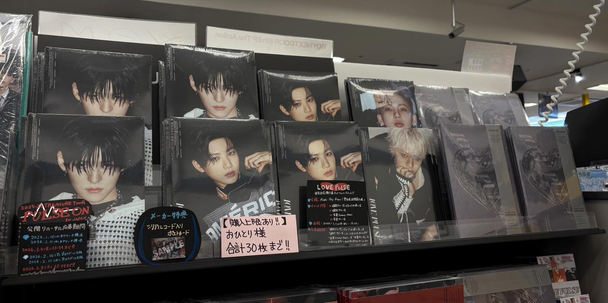 TREASURE 】 3rd MINI ALBUM 『#LOVEPULSE 』 SPORTY VER. 大好評発売