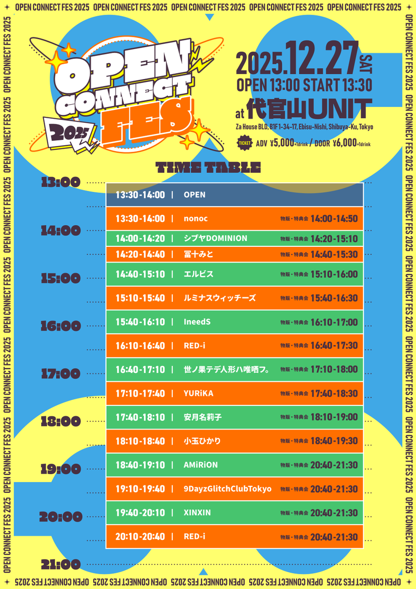 OPEN CONNECT FES 2025 タイムテーブル公開、nonoc出演決定