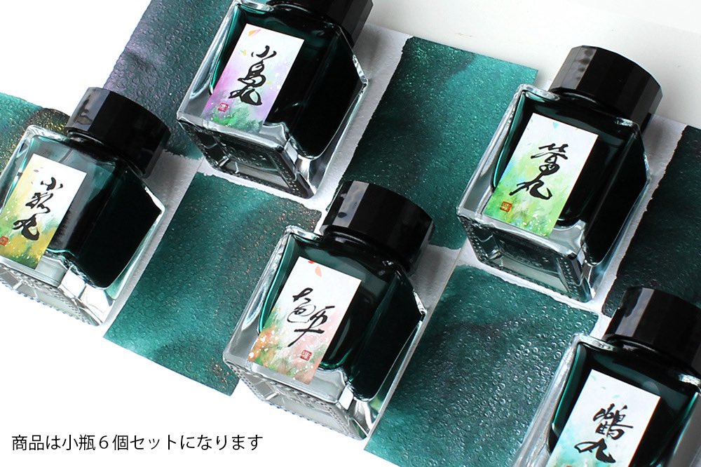 刀インク第7幕 ミニボトルセット 12/21 12:00〜通販開始します〜 数量