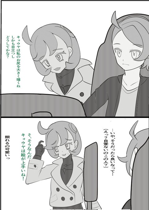 まだ間に合うかこのネタ… トーン使ってみた #マチエール #PokemonLegendsZA