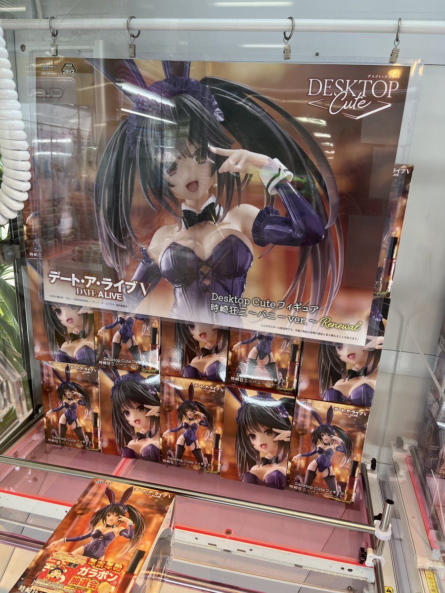 デート・ア・ライブV Desktop Cute フィギュア 時崎狂三 バニーver