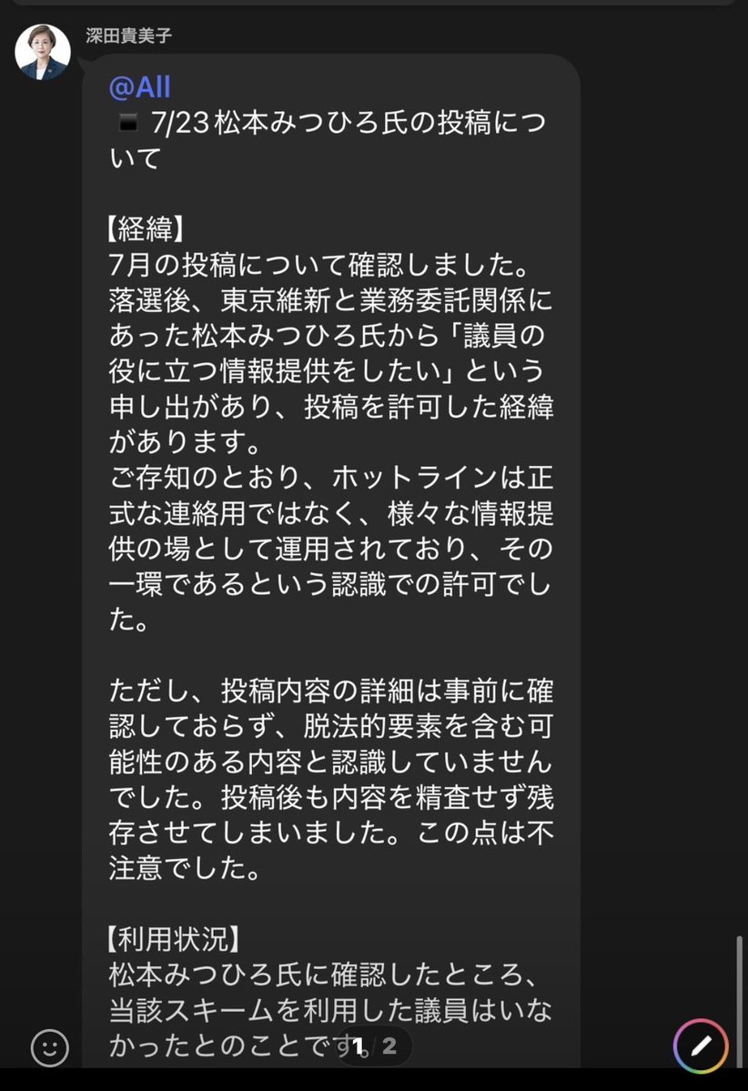 なんかシックリ来た 維新が当初応援して当選した斎藤元彦兵庫県知事も