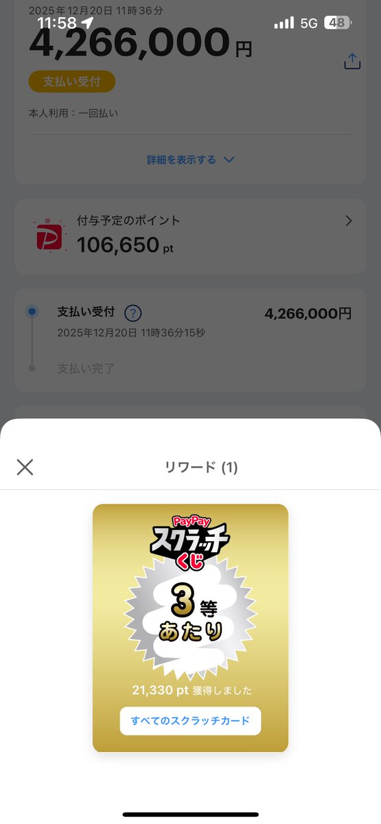 kouapple17's tweet image. ｷﾀ━━━━(ﾟ∀ﾟ)━━━━!!
デカすぎる