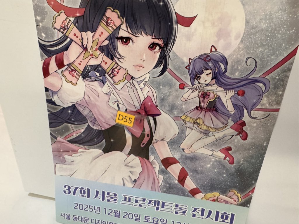 PROJECTDOLL(SEOUL) : 서울 프로젝트돌 tweet media