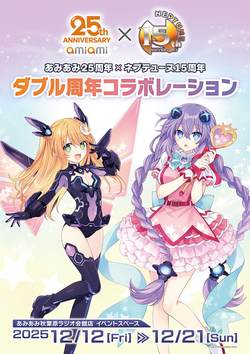 minami⭐️フォロー様限定値引き⭐️様　オーダー品 あみあみ (@amiami_figure) / Posts / X