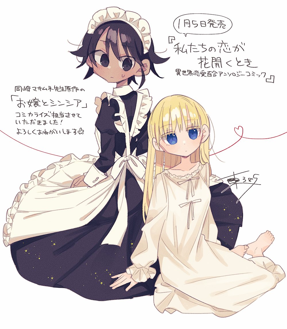 東385◇猫耳スローライフ2巻 (@a_385) / Posts / X