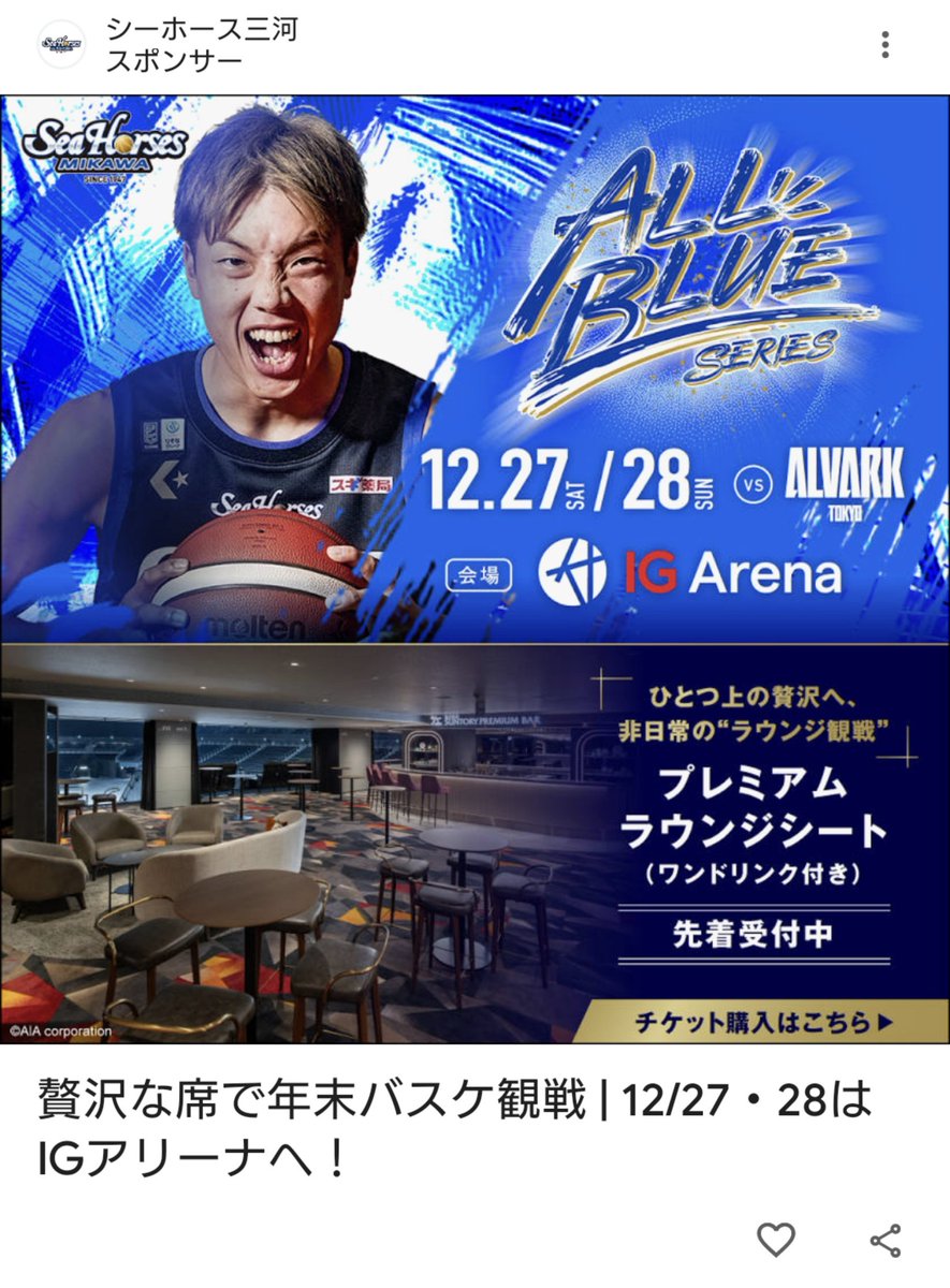 あきさん 最近めっちゃラウンジ付シートの広告出てくるわ笑