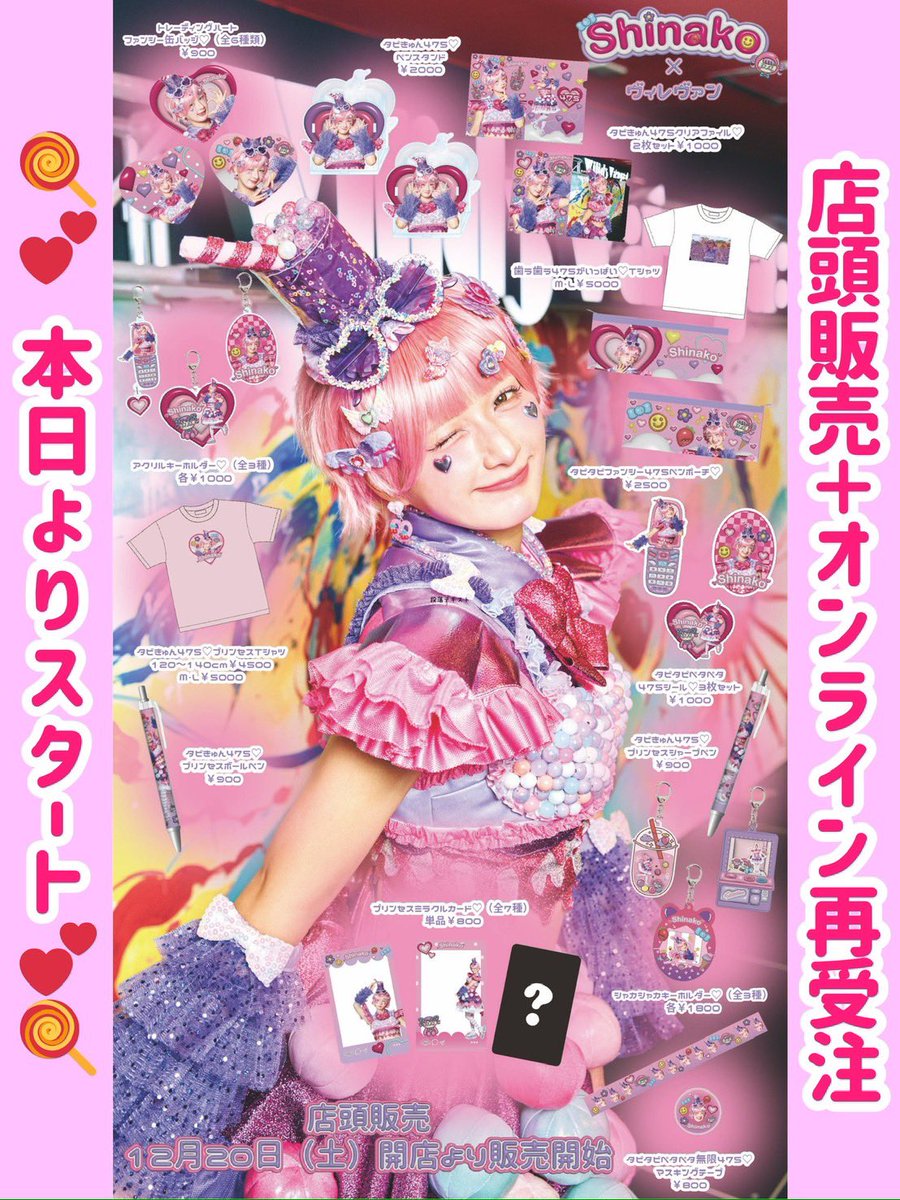 公式】ヴィレッジヴァンガード (@vv__official) / Posts / X