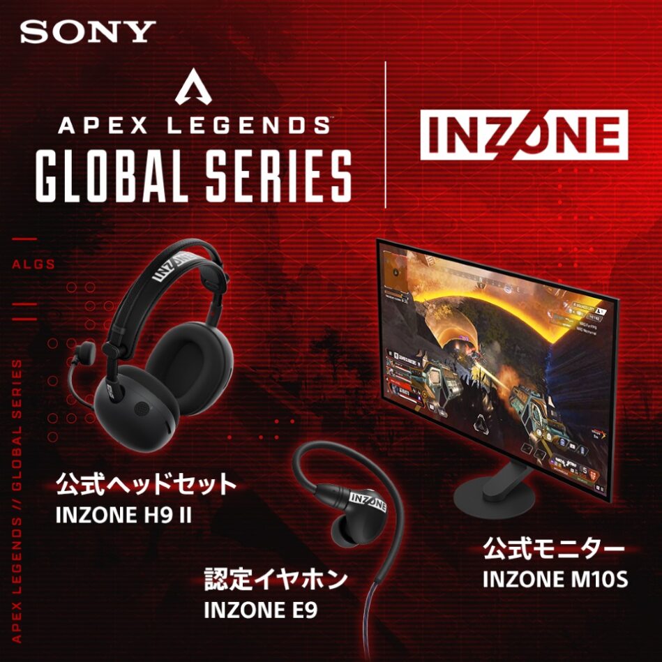いよいよ来月は #ALGS Championship／ 『INZONE H9 II (ヘッドセット