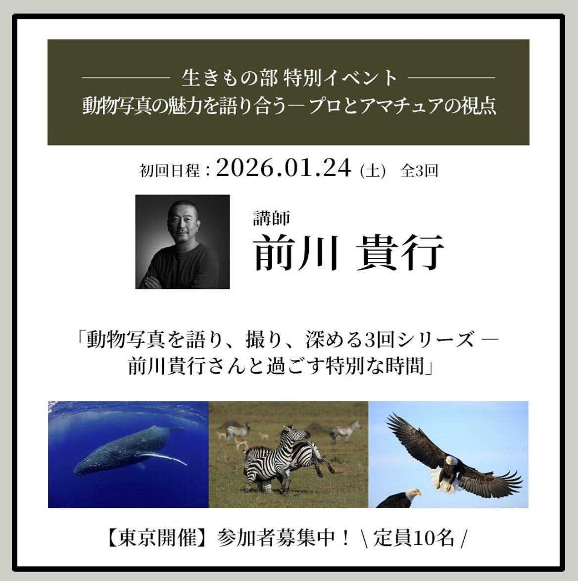 前川貴行 (@TakayukiMaekawa) / Posts / X