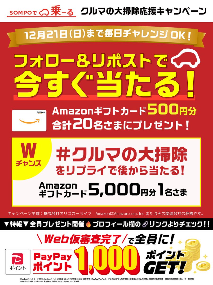 fukutan🌼 (@fukutan6) / Posts / X