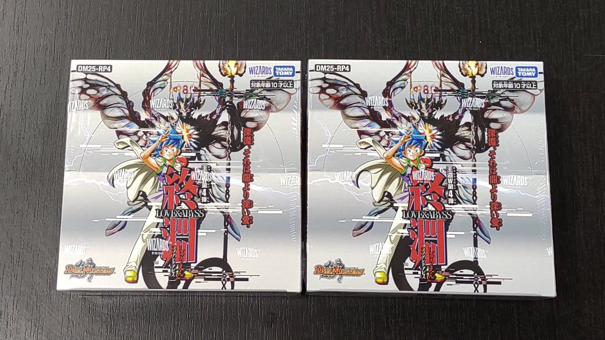 ⭐トレカ新品⭐】 2025年12月20日(土)発売 #デュエル・マスターズ 『終