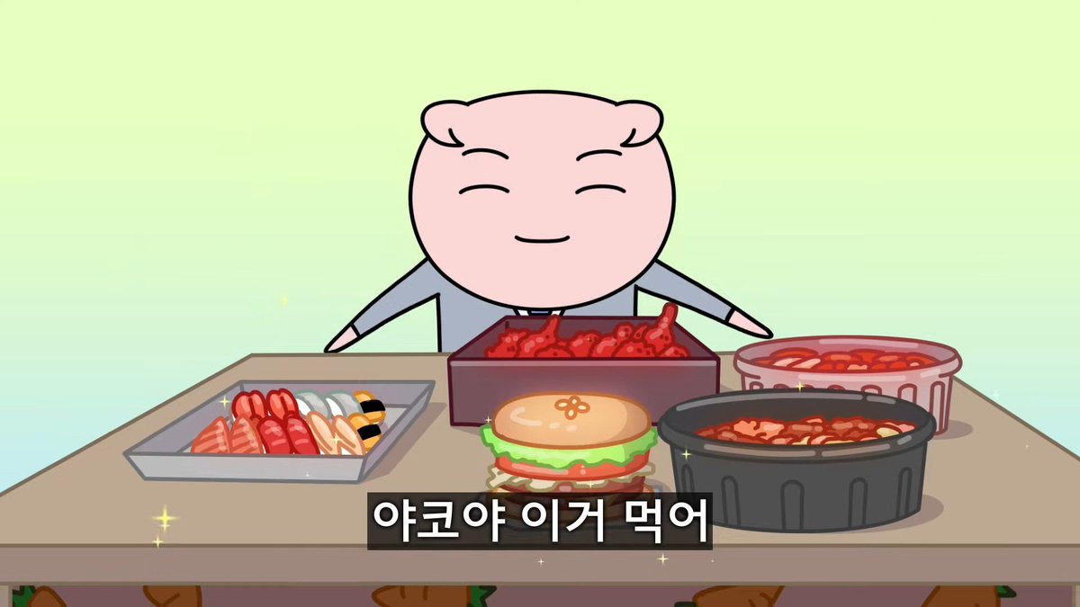 하몽아...
너무 차카니