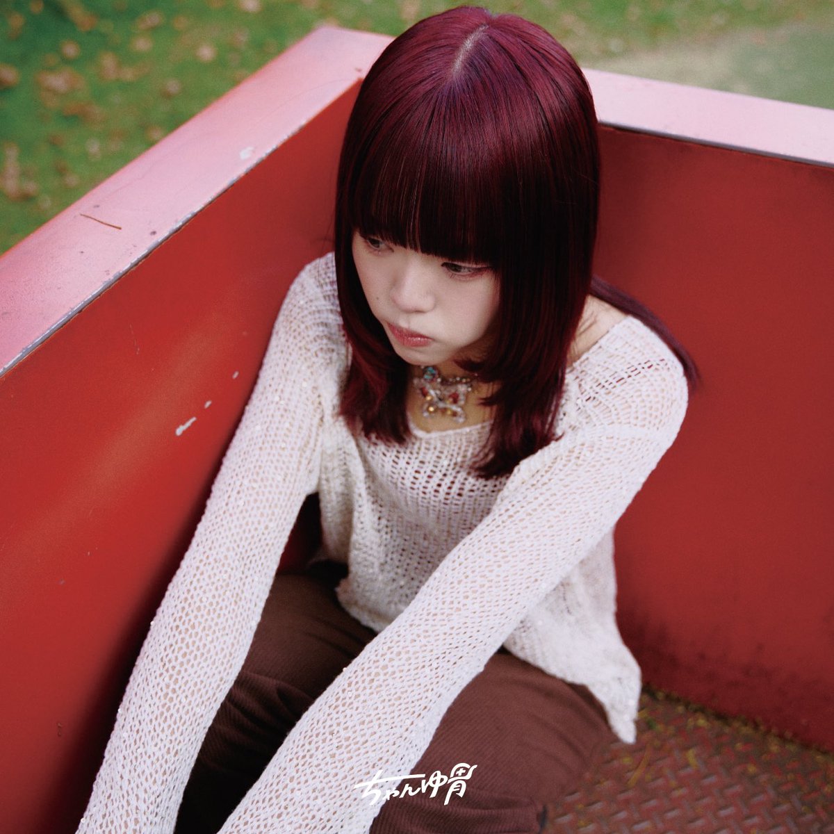 ちゃんゆ胃🥓 (@chanyui__914) / Posts / X