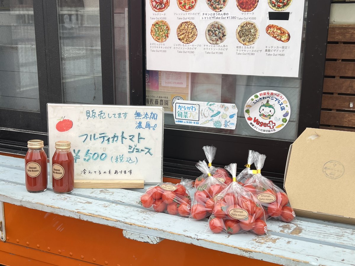 本日12月20日（土）はキッチンカー出店日🍴 湘南佐藤農園畑のキッチン