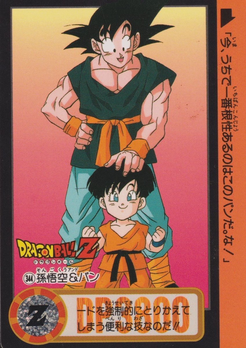 DBZdaily_'s tweet photo. https://t.co/pZU4VDWykg
