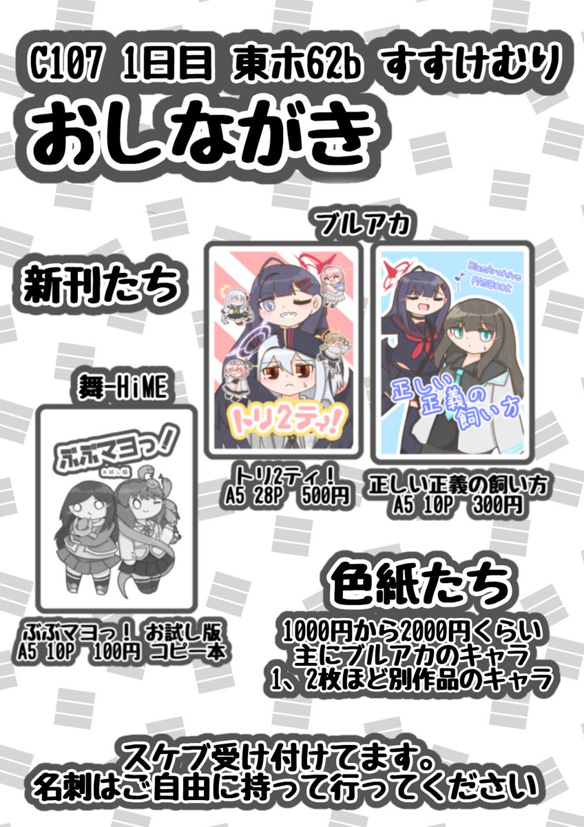 橘空乃🐾C107火曜東ホ-62b (@Tachiba7sorano) / Posts / X