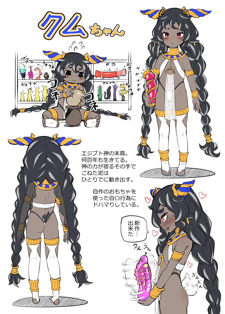 エジプト褐色……🏜 