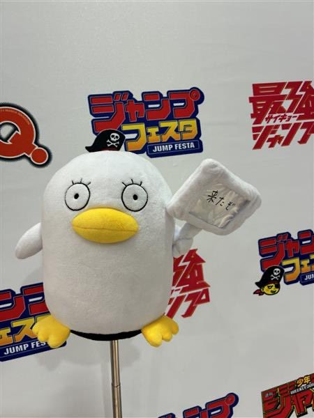 ジャンプフェスタ 2026 ＼ ジャンプスーパーステージ 銀魂始まるよー