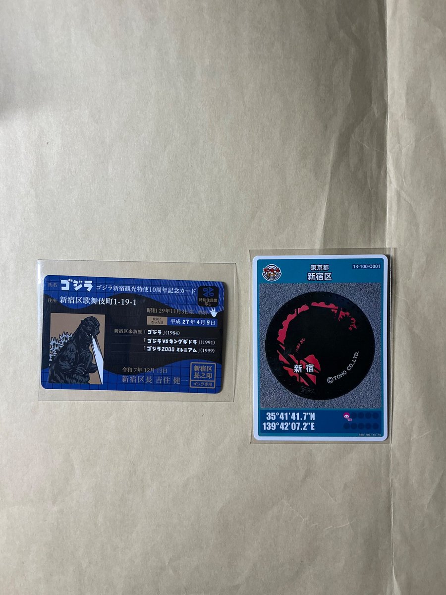 最近の収集結果5
ゴジラ
観光特使10周年記念カード
特別住民票写し