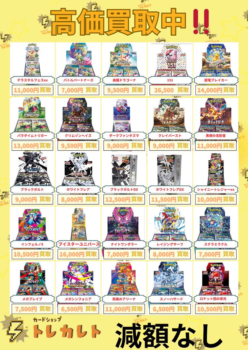 本日の営業は 14時から18時、20時から21時半になります。(18時から20時