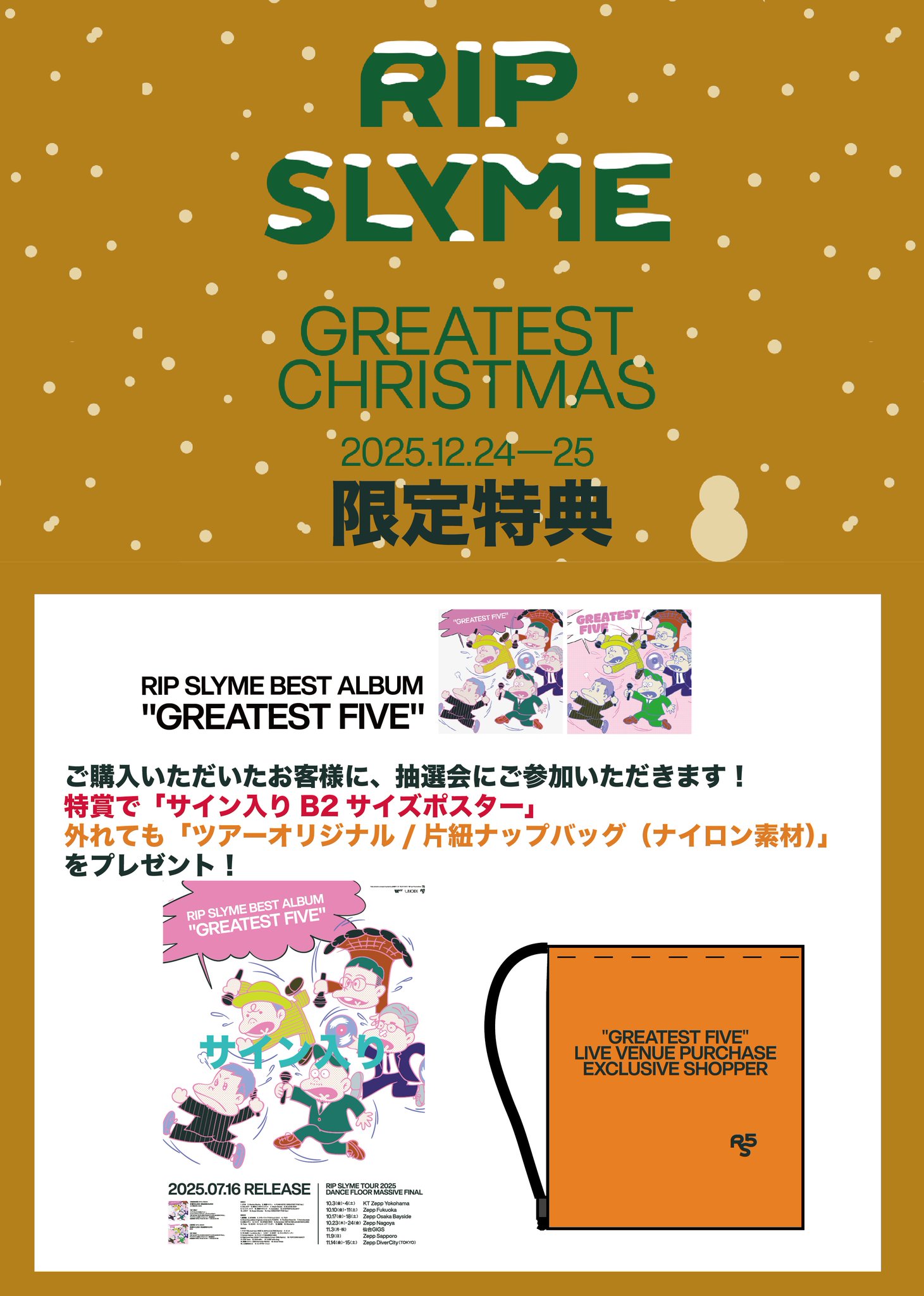 RIP SLYME Official X na platformě X: „／ サイン入りポスターが