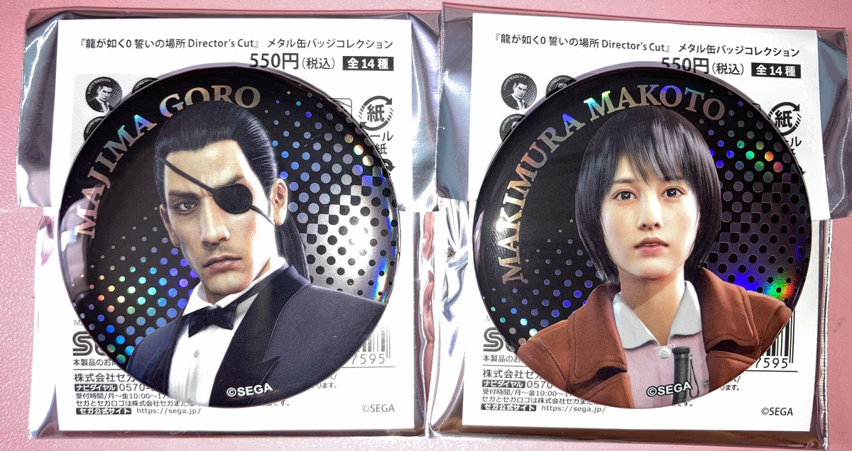 全14種 龍が如く0 誓いの場所 メタル缶バッジコレクション 全14