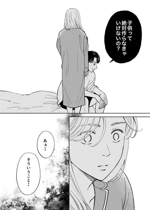 レス夫婦の妊活でのすれ違い。あなたはこんな旦那許せますか…?
(0/8) 