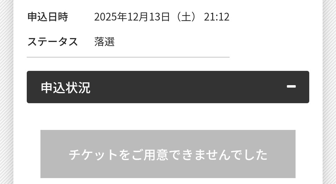 Post by こ～さん⊿(一般男性)🥟 on X: 😭