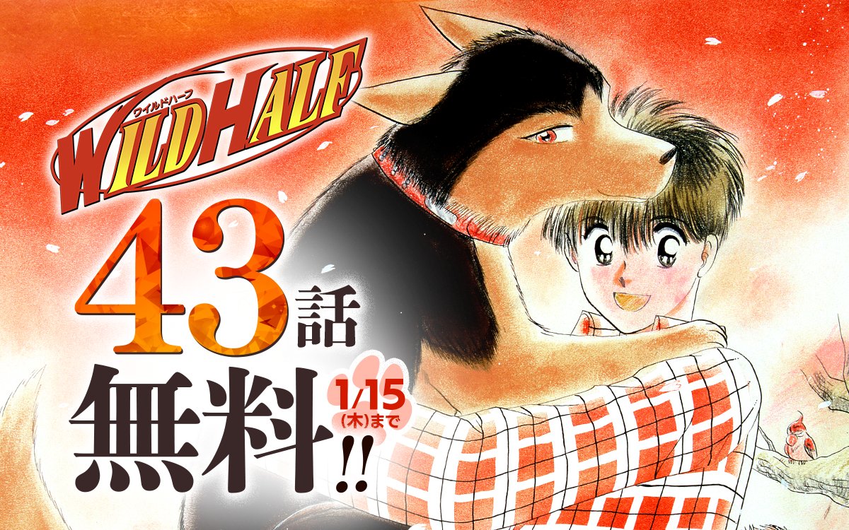 ゼブラック（集英社公式・総合電子書店） (@zebrack_comic) / Posts / X