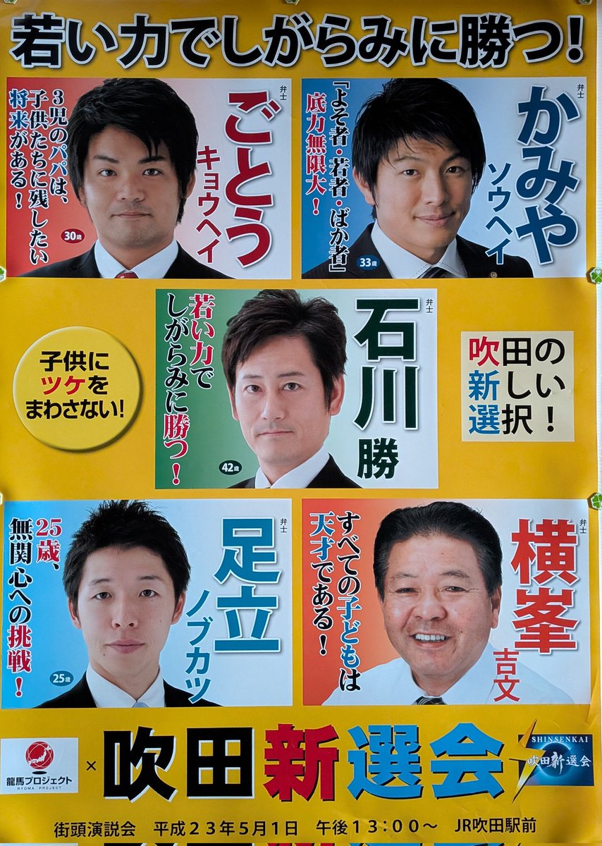 ishikawamasaru's tweet photo. 14年前の私たち🟠

倉庫から
こんなもんが出てきた。

私は微妙ですが
みんな若かったなぁ。 https://t.co/NtW8fWQdZ8