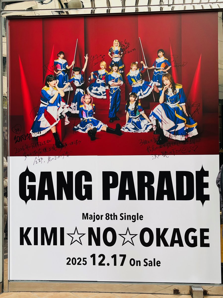 GANGPARADE】#タワ渋WACK ／ 12/17発売🎪 『KIMI☆NO☆OKAGE』 4階にて
