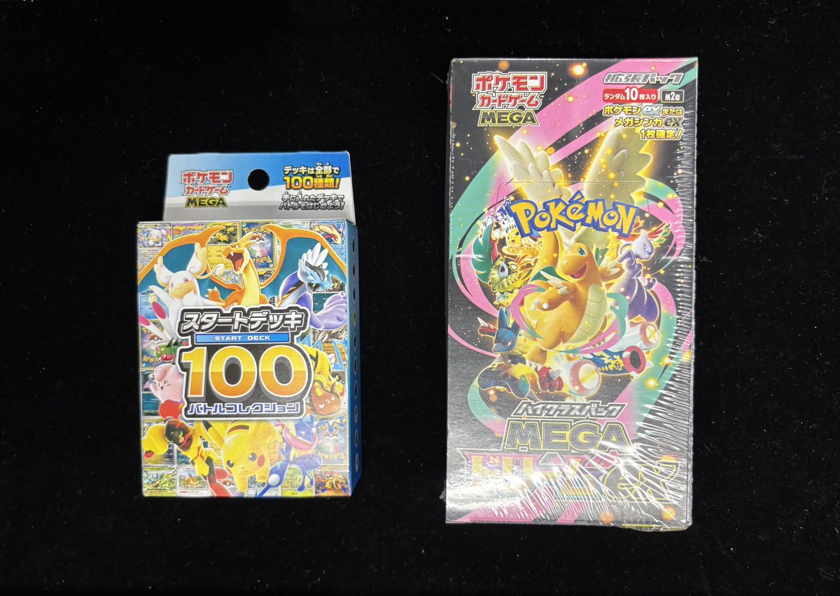 ⚡️買取速報⚡️】 MEGAドリームex スタートデッキ100 の未開封品をお