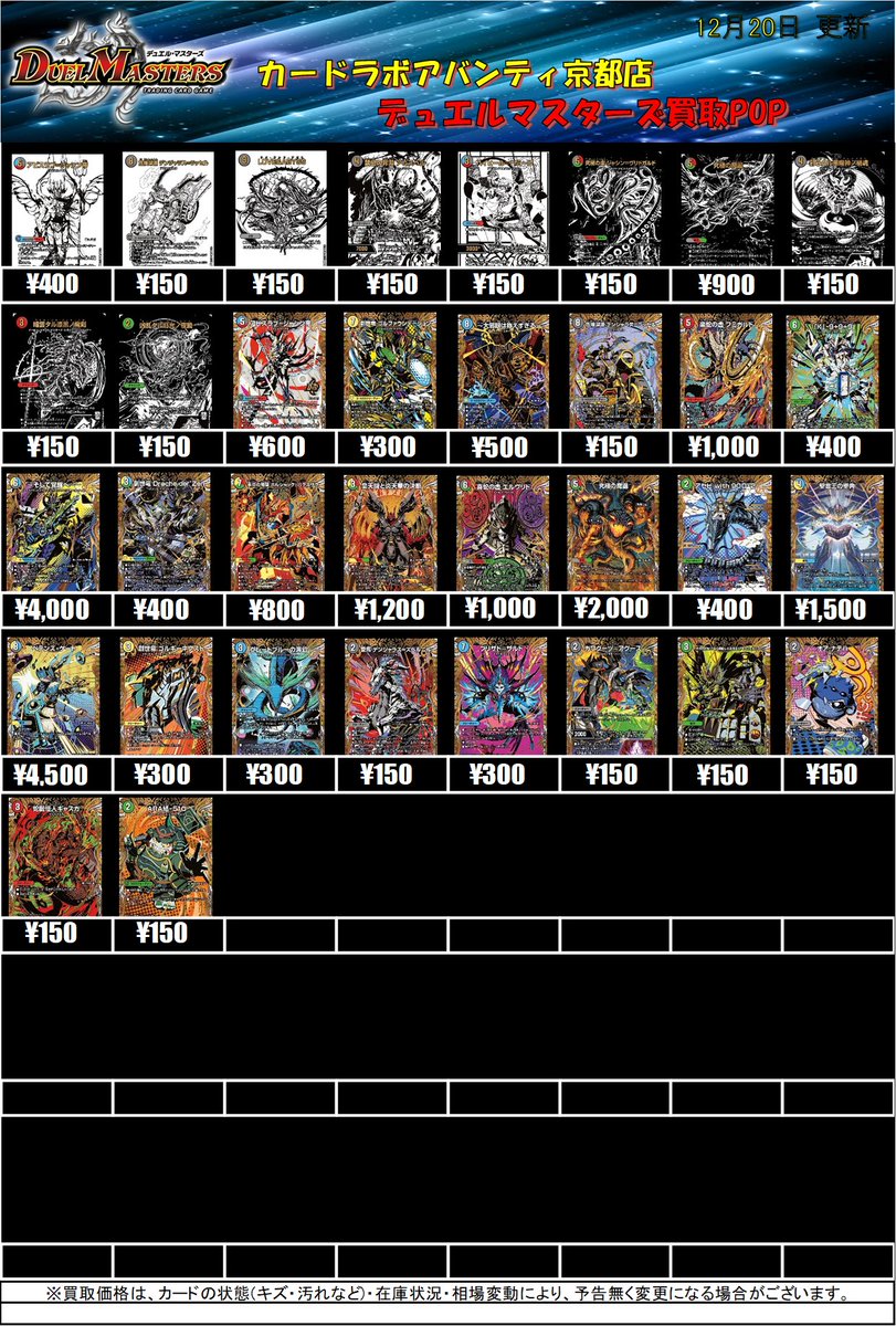 デュエマ 販売情報】 ✨終淵 ～LOVE＆ABYSS～✨ 買取POP更新‼ ✨ブルー