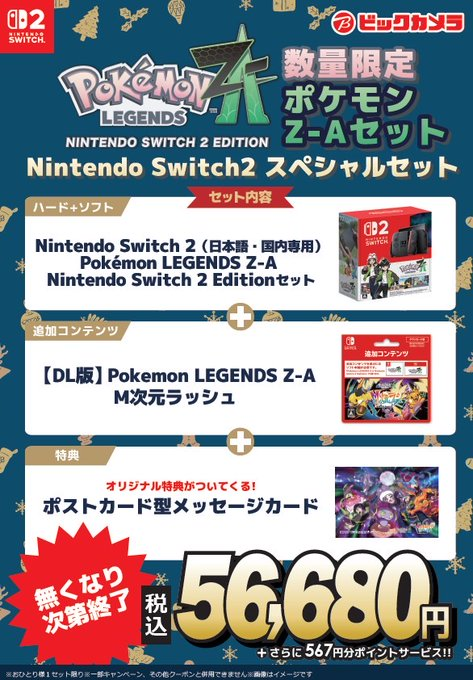 速報】Switch2緊急入荷【遊ぶぞぉぉ！】 ✨Nintendo Switch2が緊急入荷