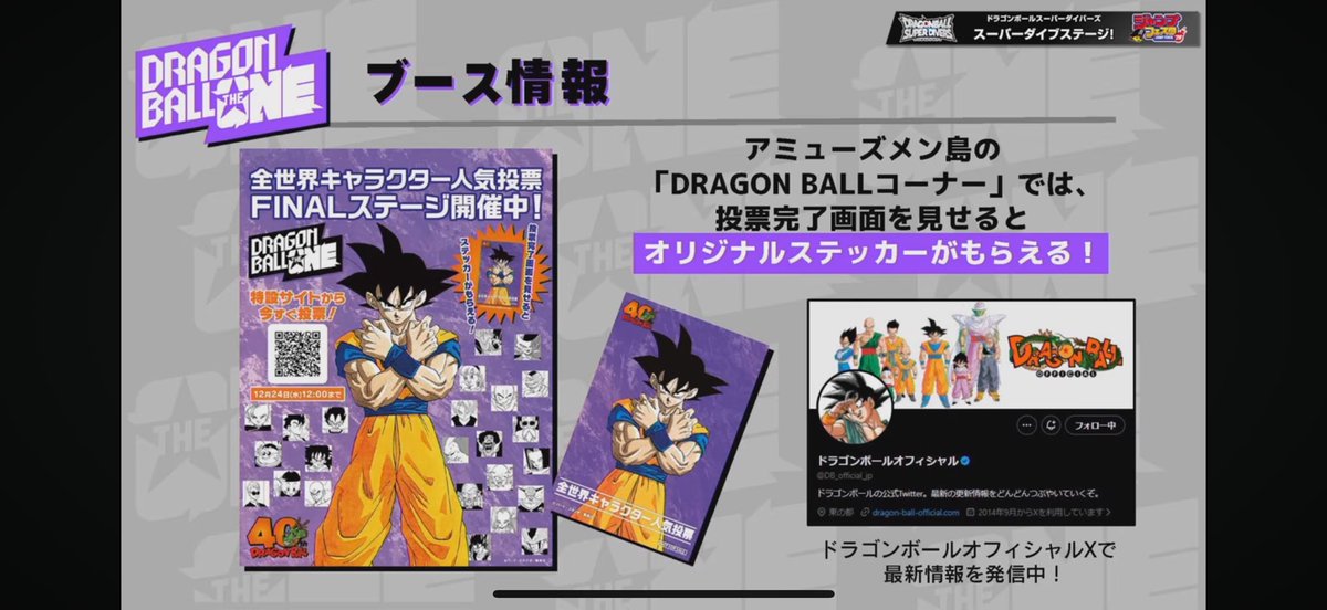 ドラゴンボールスーパーダイバーズ アドバンスパック】 DRAGON BALL