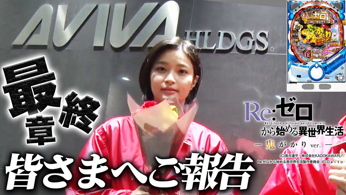 アビバYouTubeチャンネル/／ 更新のお知らせです📣 ガンちゃんVS愛