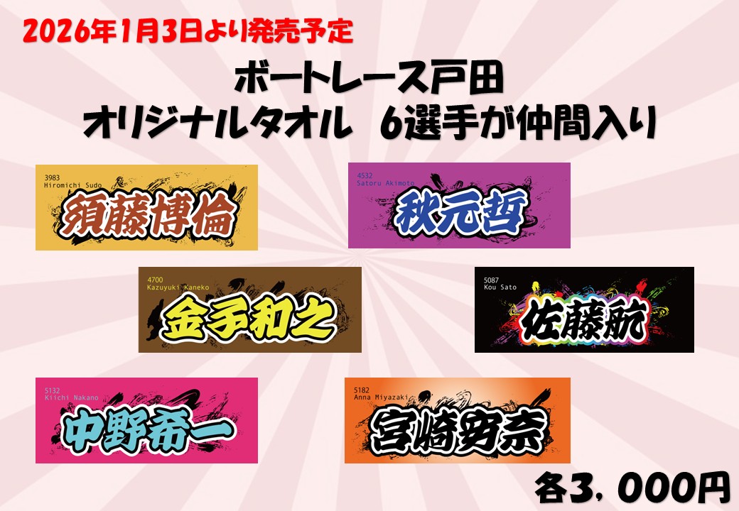 競艇プレート Amazon.co.jp: ﾎﾞｰﾄﾚｰｽﾌﾟﾚﾃﾞｨｸﾄﾎﾞｰﾄﾞ 競艇展開予想 競艇ﾏｸﾞﾈｯﾄﾎﾞｰﾄﾞ A4