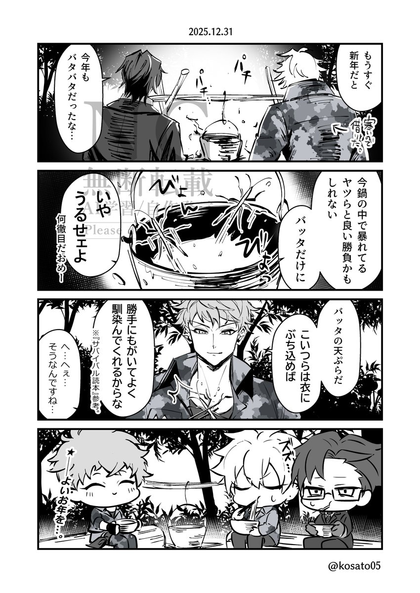 こさと tweet media